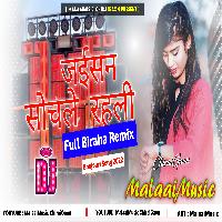 Jaisan Sochle Rahali Waisan Dhaniya Mor Bani MalaaiMusicChiraiGaonDomanpur.mp3